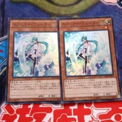 遊戯王エフェクトヴェーラーのサムネイル