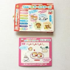 サンエックス にゃんにゃんにゃんこ キャラクター データ CD - メルカリ