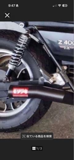エリミネーター 250se lx ショート菅 溶接構造 カワサキ z250ft - メルカリ