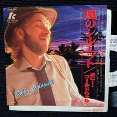 Bobby Caldwell 風のシルエット 7インチシングル m52035488973_1.jpg?1758537618
