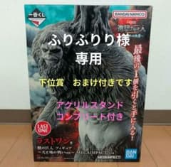 一番くじ 進撃の巨人 獣の巨人 〜天と地の戦いver.〜 ラストワン