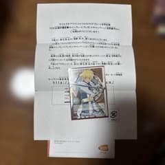 テイルズ　オブ　ヴェスペリア　抽プレ　フレン　複製サイン　宮野真守 テイルズ オブ ヴェスペリア 抽プレ フレン 複製サイン 宮野真守