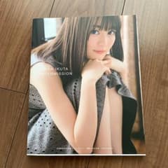 生田絵梨花写真集 インターミッションのサムネイル