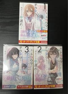 俺にトラウマを与えた女子達がチラチラ見てくるけど、残念ですが手遅れですのサムネイル