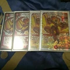 デュアルショックドラゴンのサムネイル