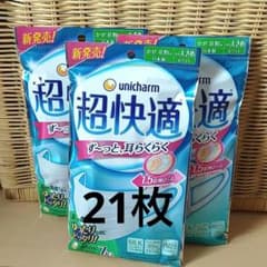 新品 マスク 超快適 やや大きめ 7枚入 3パックセットのサムネイル