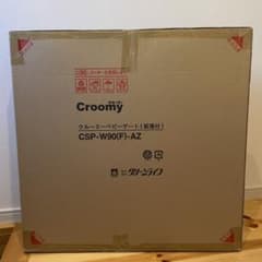 ベビーゲート 拡張付き CSP-W90(F)-AZのサムネイル