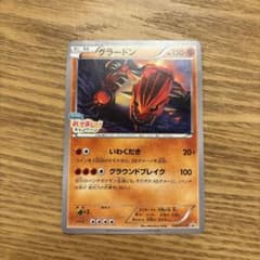 グラードン：フーパのおでまし! キャンペーン PROMO XYシリーズ