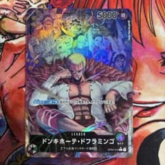 ドンキホーテ・ドフラミンゴ　リーダーパラレル　OP04 - 5