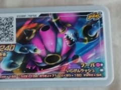 セール中☆ポケモンガオーレのサムネイル