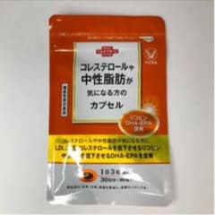 中性脂肪やコレステロールが気になる方のカプセルのサムネイル