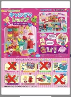 キャンディショップ 4種類と、動物店長のワゴンショップのミックスセットのサムネイル