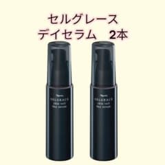 ナリスセルグレーススキンヴェールディセラム(化粧下地)✖️2本 ナリスセルグレーススキンヴェールディセラム(化粧下地)✖️2本 ナリス