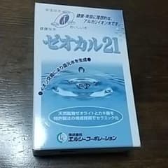 ARVAさま専用ゼオカル21のサムネイル