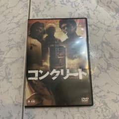コンクリート DVD - メルカリ