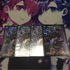 デュエマ デッドゾーンのサムネイル