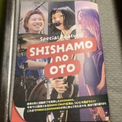 SHISHAMO no OTO 特集号のサムネイル