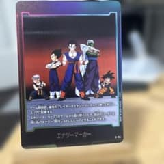 ドラゴンボール フュージョンワールド エナジーマーカー E-154 銀