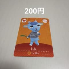 レム amiiboカード 425のサムネイル