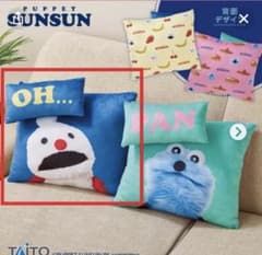퍼핏순순 튀어나오는 대사 쿠션 논논