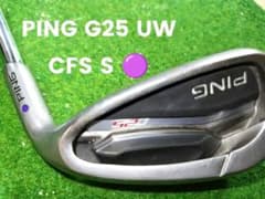 【名器】PING G25 UW ドット紫 CFS Flex.Sのサムネイル