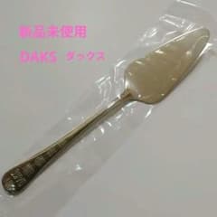 新品未使用 ケーキサーバー　イギリス　DAKS ダックス　シルバーのサムネイル