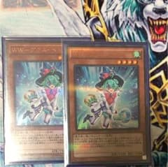 遊戯王 ww-グラスベル 2枚のサムネイル
