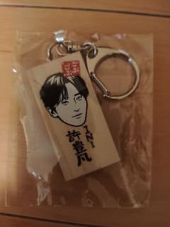 け*け様 INI 許豊凡 木製キーホルダーのサムネイル
