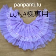 パンパンチュチュ 美品 スカートのサムネイル