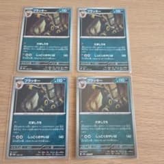 ブラッキー SV8a テラスタルフェスex 092/187 - メルカリ