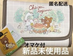 익명 배송 리락쿠마 차이로이코구마 10주년 멀티 케이스 수납 케이스