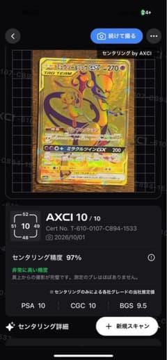 センタリング9＋】ポケモンカード ミュウツー&ミュウGX UR - メルカリ