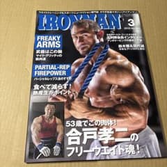 12/29.68◎아이언맨 IRON MAN 2015년 3월호