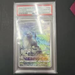 PSA10】アブソル AR S12a VSTARユニバース 191/172 - メルカリ