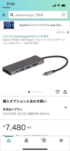 【極美品】Digio2 PD対応 USB Type-C ドッキングステーションのサムネイル