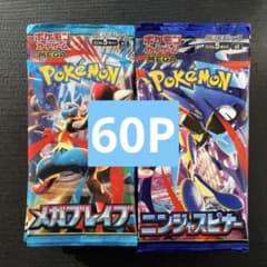 ポケモンカードゲーム ニンジャスピナー　メガブレイブ　77パック 「サーチ済み」 ポケモンカード ニンジャスピナー メガブレイブ サーチ済み 未開封合計