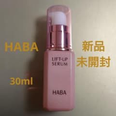 HABA＊ハーバー＊リフトアップセラム＊美容液＊30ml＊新品のサムネイル
