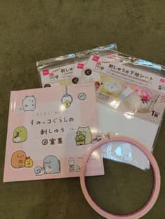 ちくちくかわいいすみっコぐらしの刺しゅう図案集のサムネイル