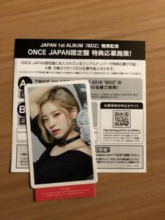 TWICE  BDZハイタッチ券  ダヒョンのサムネイル