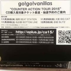 go!go!vanillas シリアルナンバー カウンターアクションのサムネイル