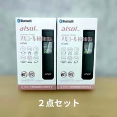 alsol アルコール検知器 AC002 2個セットのサムネイル
