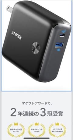 Anker PowerCore Fusion 10000のサムネイル