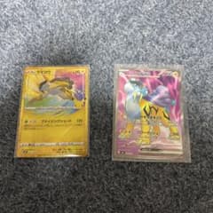 ポケモンカード ライコウ 2枚セットのサムネイル