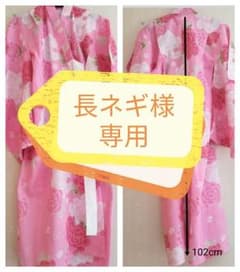 長ネギ様専用のサムネイル
