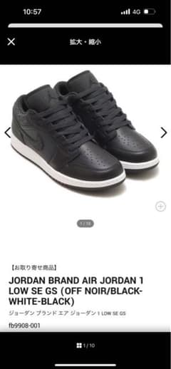 JORDAN AIR JORDAN 1 LOW SE GS セメントのサムネイル