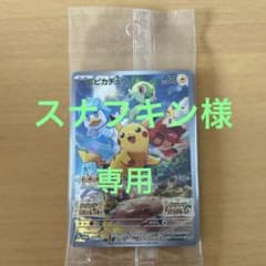 ポケモンSV 早期購入特典プロモーションカードのサムネイル