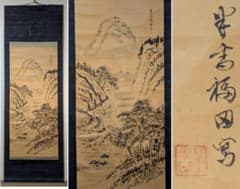 【真作】掛軸　渓山舟影図　墨画山水　静寂の水郷風景　V64 真作】掛軸 渓山舟影図 墨画山水 静寂の水郷風景 V64 - メルカリ