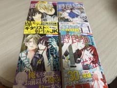 野良猫と狼 1-4巻セット 少女漫画のサムネイル