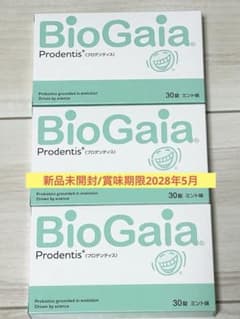 賞味期限2028/5BioGaia Prodentis 30錠3箱セットミント味 - メルカリ