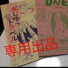 そらた様専用出品のサムネイル